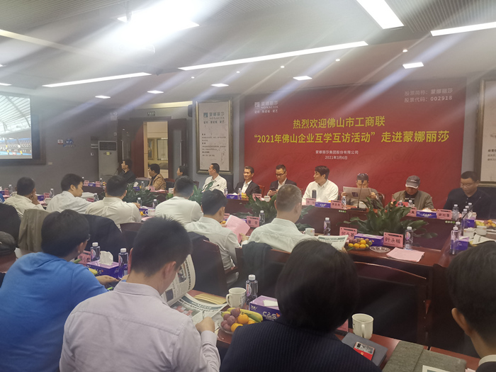 佛山企业互访互学走进尊龙凯时人生就是博_副本.jpg